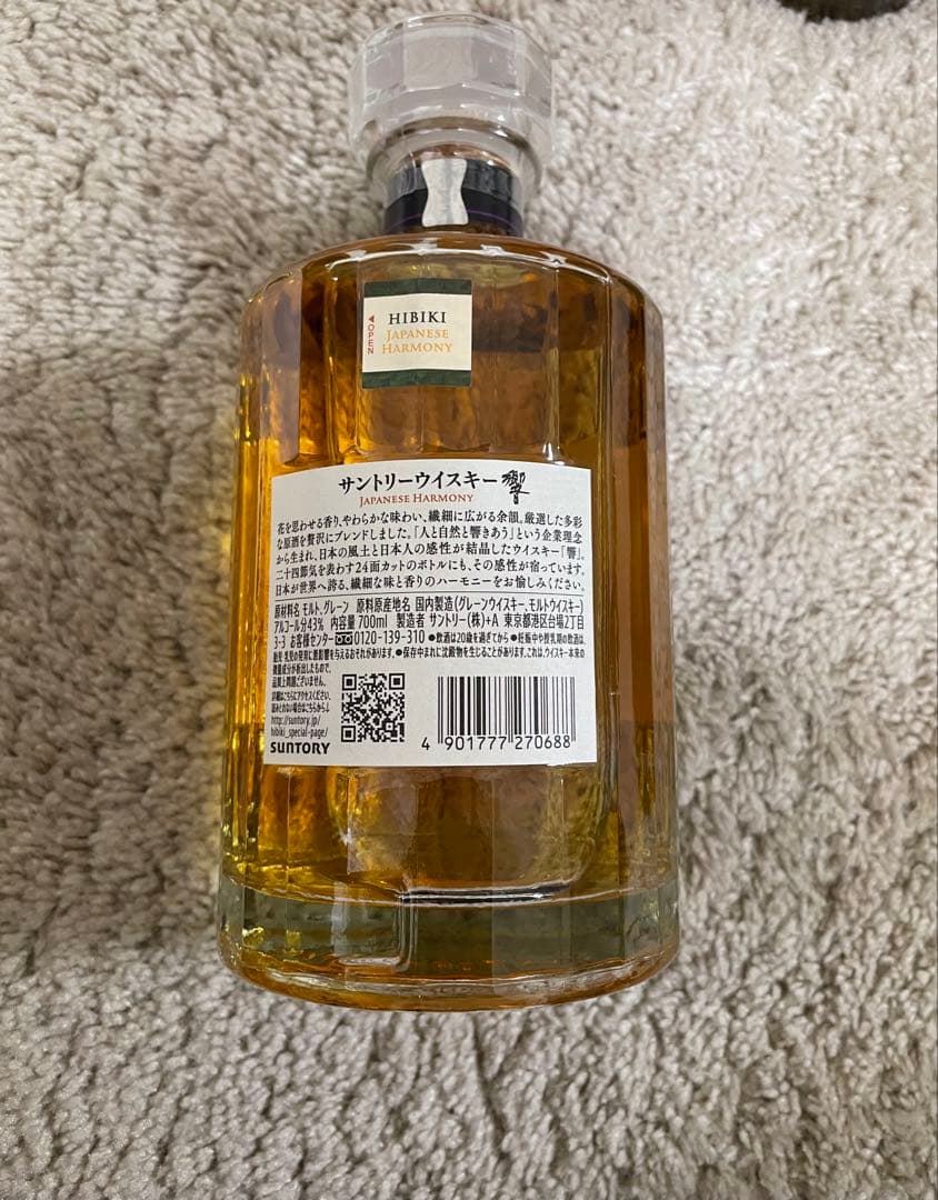 【新品未開封】 山崎・白州・響 ウイスキー3本セット