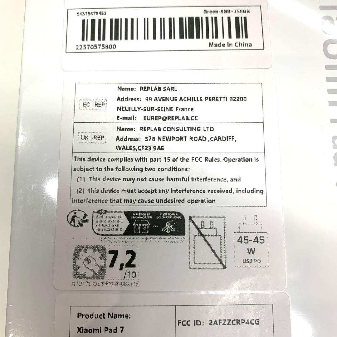 ☆新品☆未開封☆ Xiaomi　pad 7 8GB 256GB グリーン