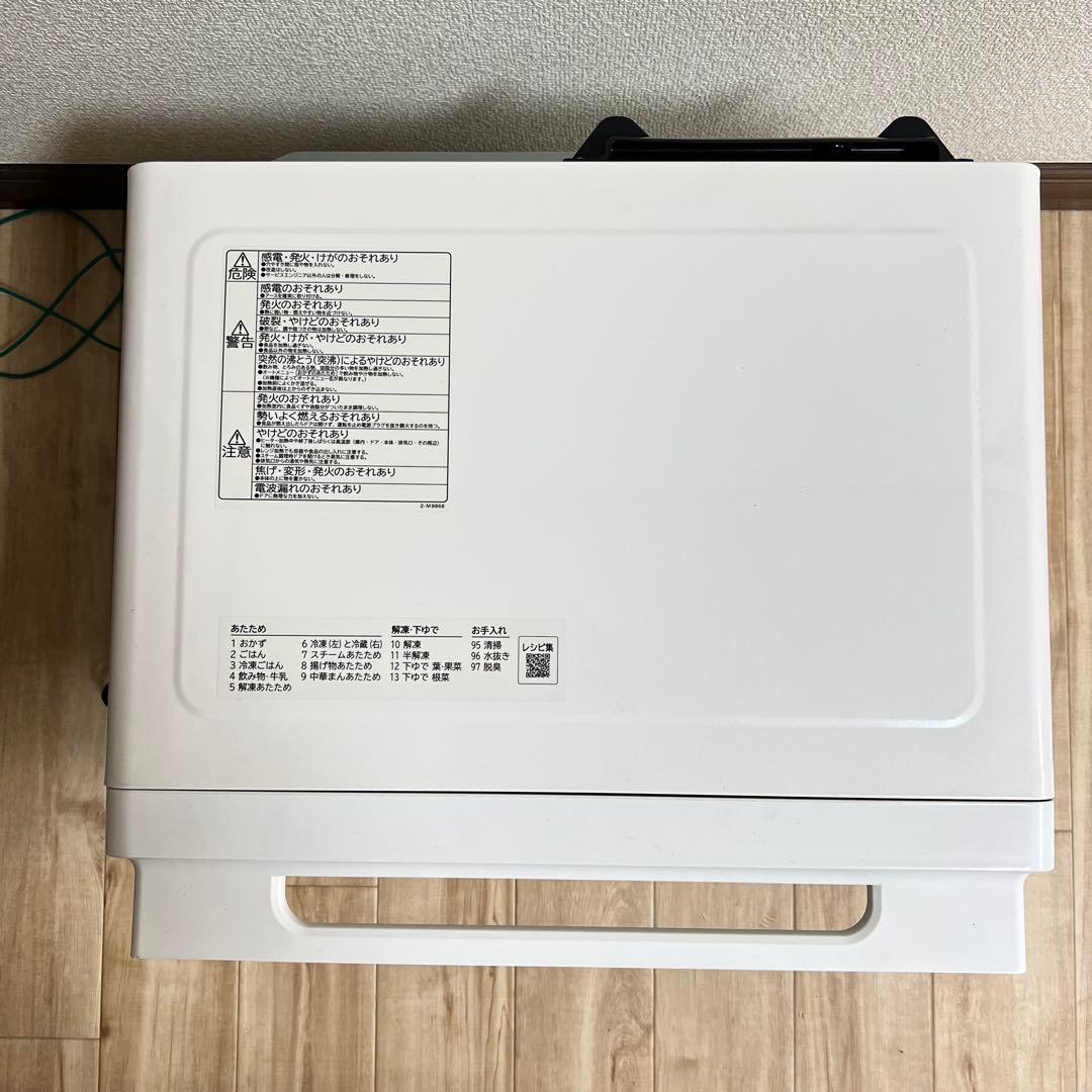 naoさん専用　日立オーブンレンジMRO-S8B 2023年製