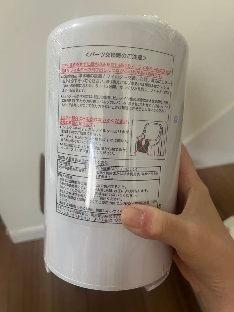 eSpring 浄水器交換フィルター E-4622-J 1個