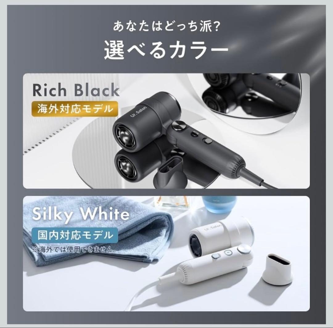 UR.SALON ジェットモンスターマイクロドライヤー02 リッチブラック