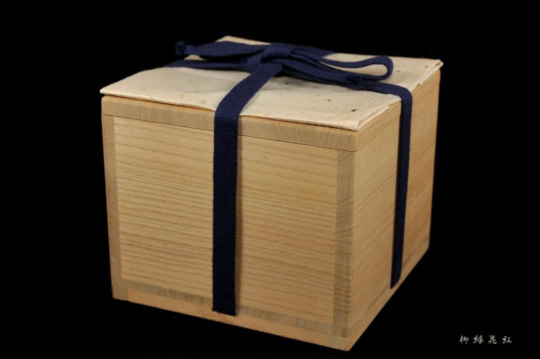 【Tarou Kimoto】佐久間芳山 松古窯 萬古焼 色絵 菜の花 茶碗