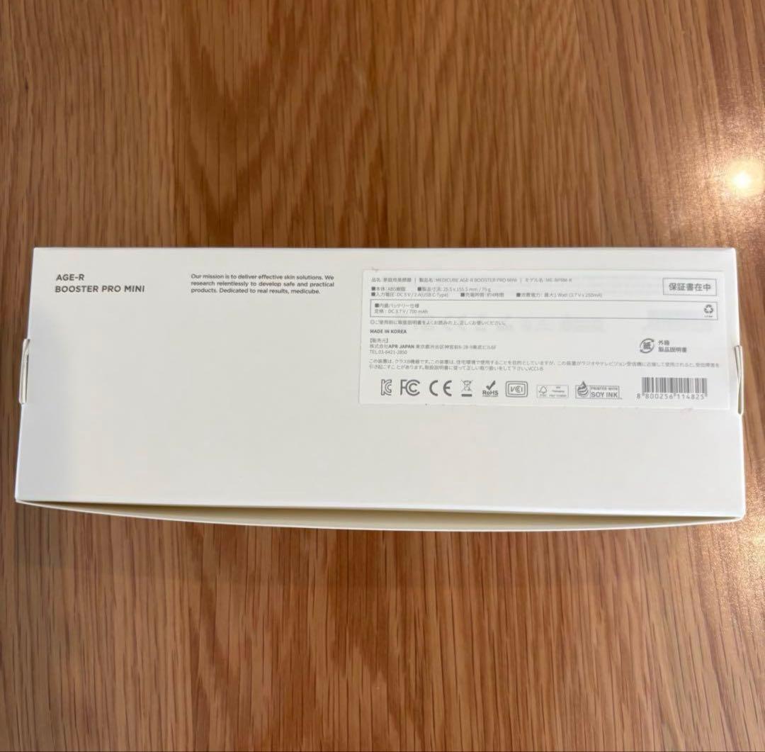 メディキューブ AGE-R ブースタープロミニ ピンク