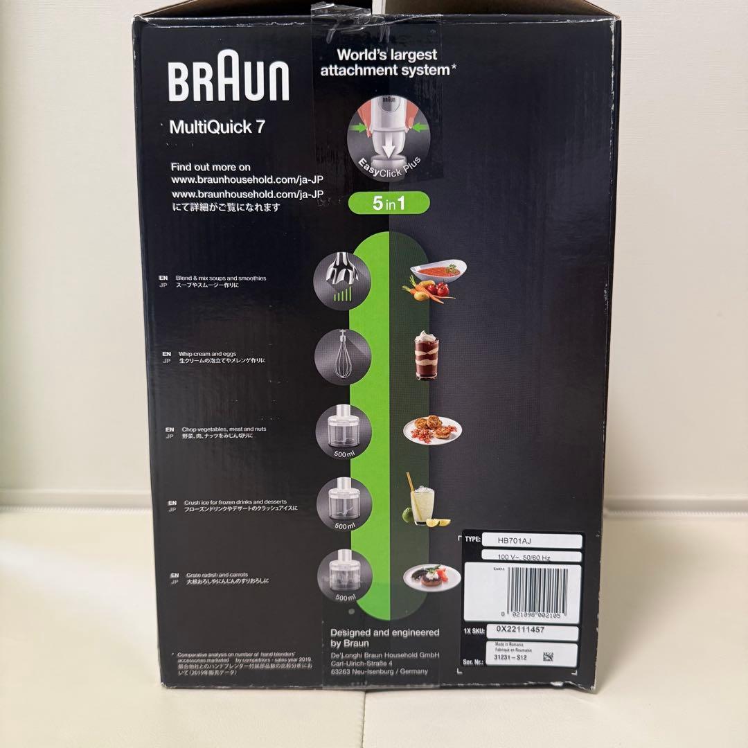 BRAUN MultiQuick 7 ハンドブレンダー 400W