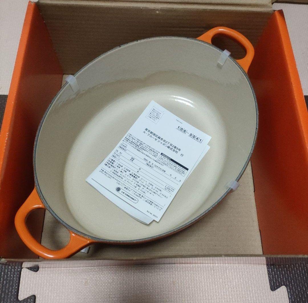 金曜までお値下げします【新品】ル・クルーゼ27cm　定価4万7300円