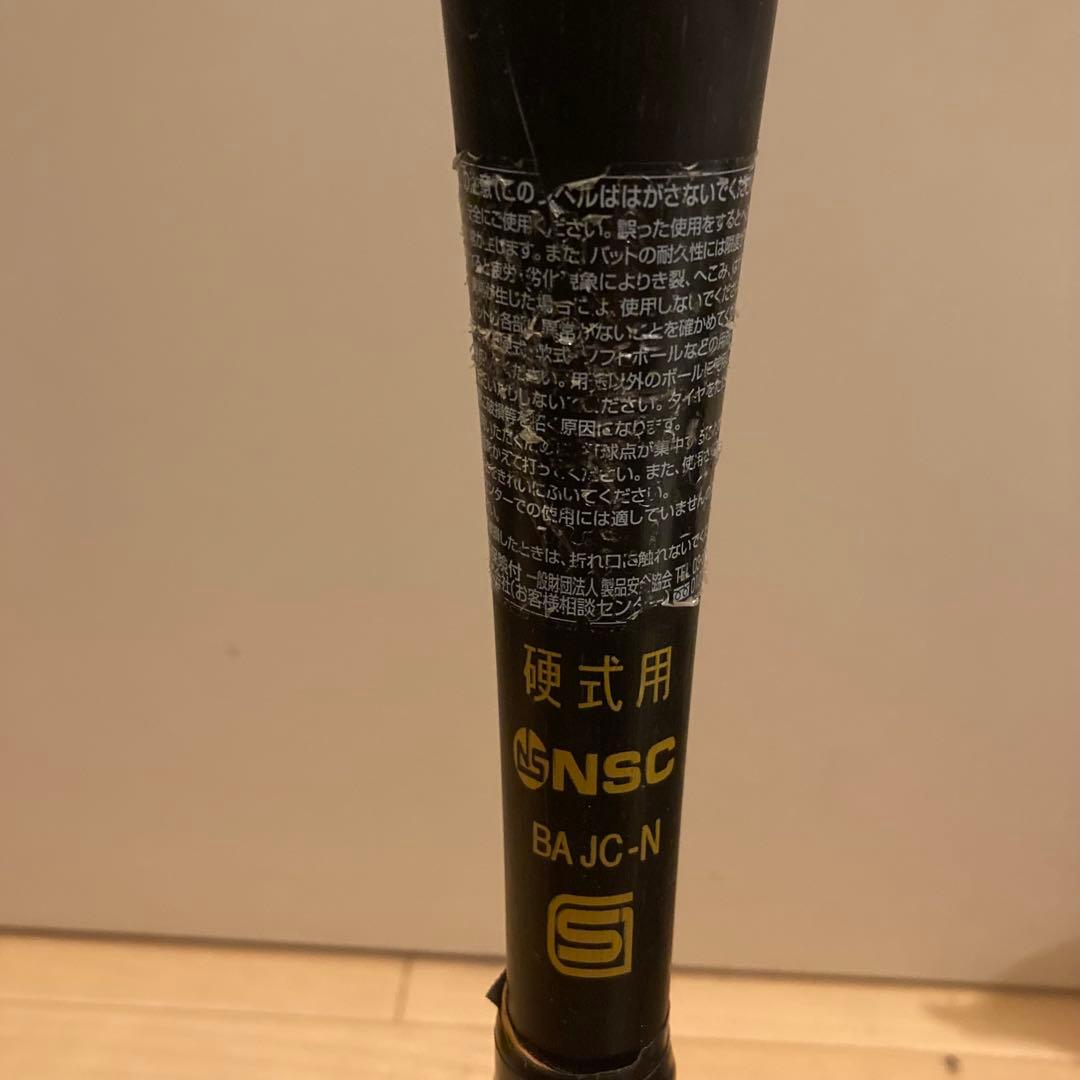 硬式用　バット　Mizuno　VKONG02 HS700 2TH-20441