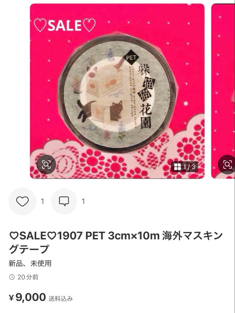 ちーびた