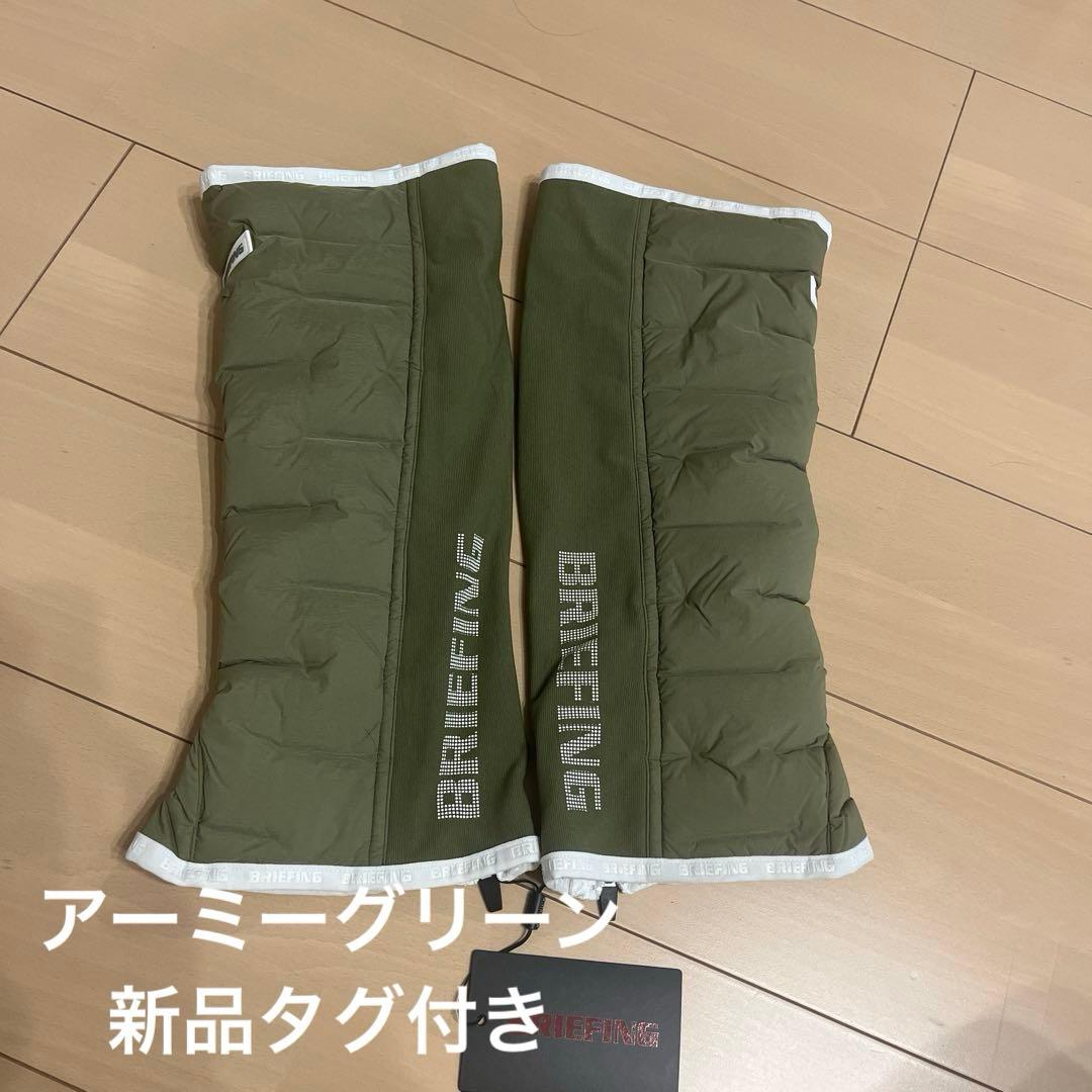 BRIEFING ブリーフィングゴルフ ダウンレッグウォーマー　新品タグ付き