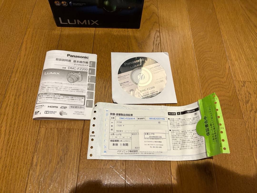 Panasonic FZ200 コンパクトデジタルカメラ