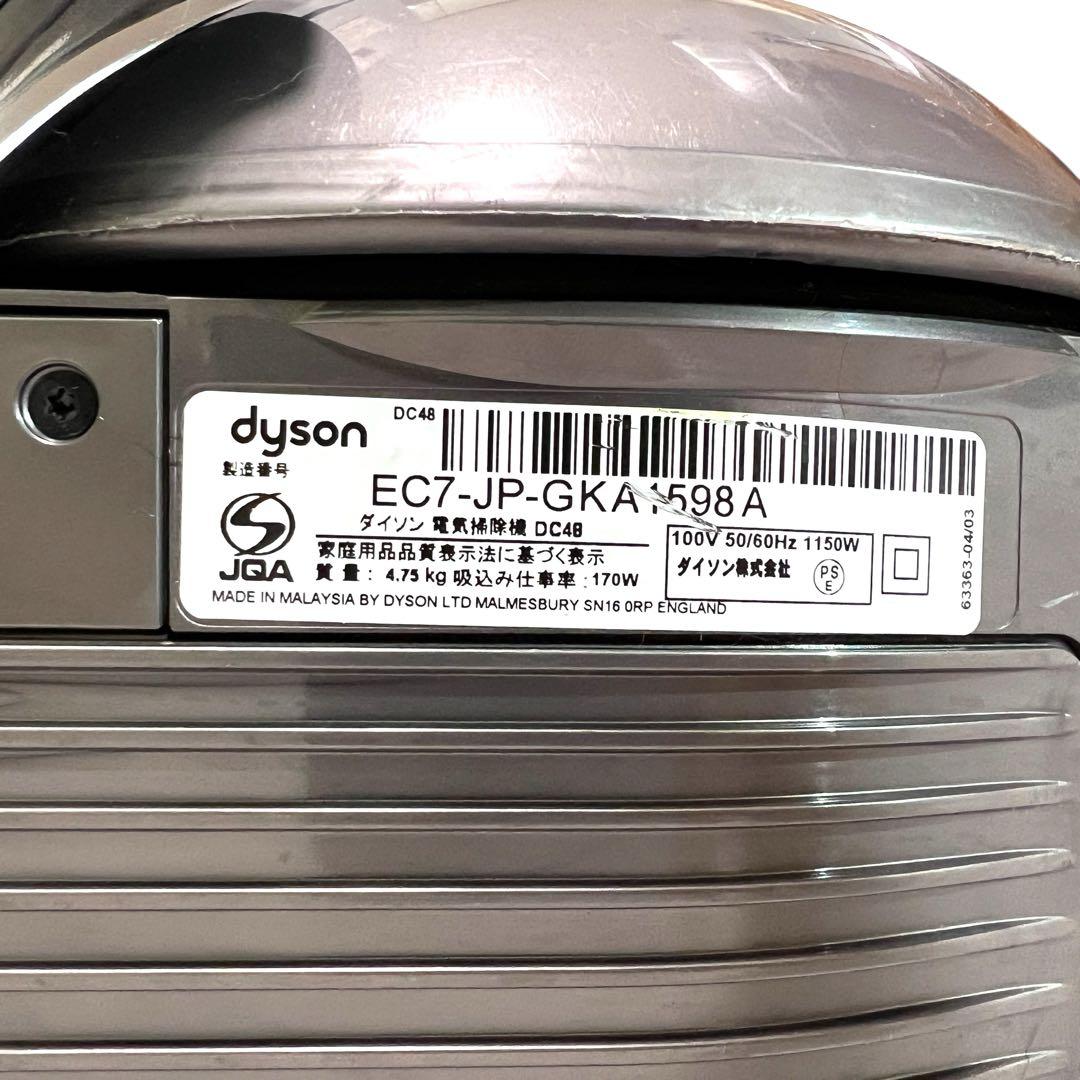 【良品】Dyson DC48 コード付き　サイクロン掃除機