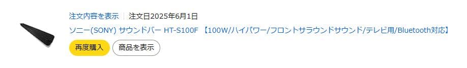 ❤極美品❤SONY HT-S100F サウンドバー 2020年製 HDMI BT