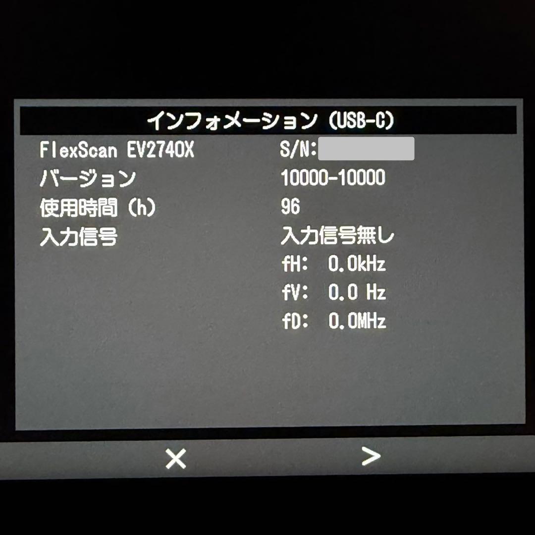 【使用時間96h・超美品】EIZO FlexScan EV2740X