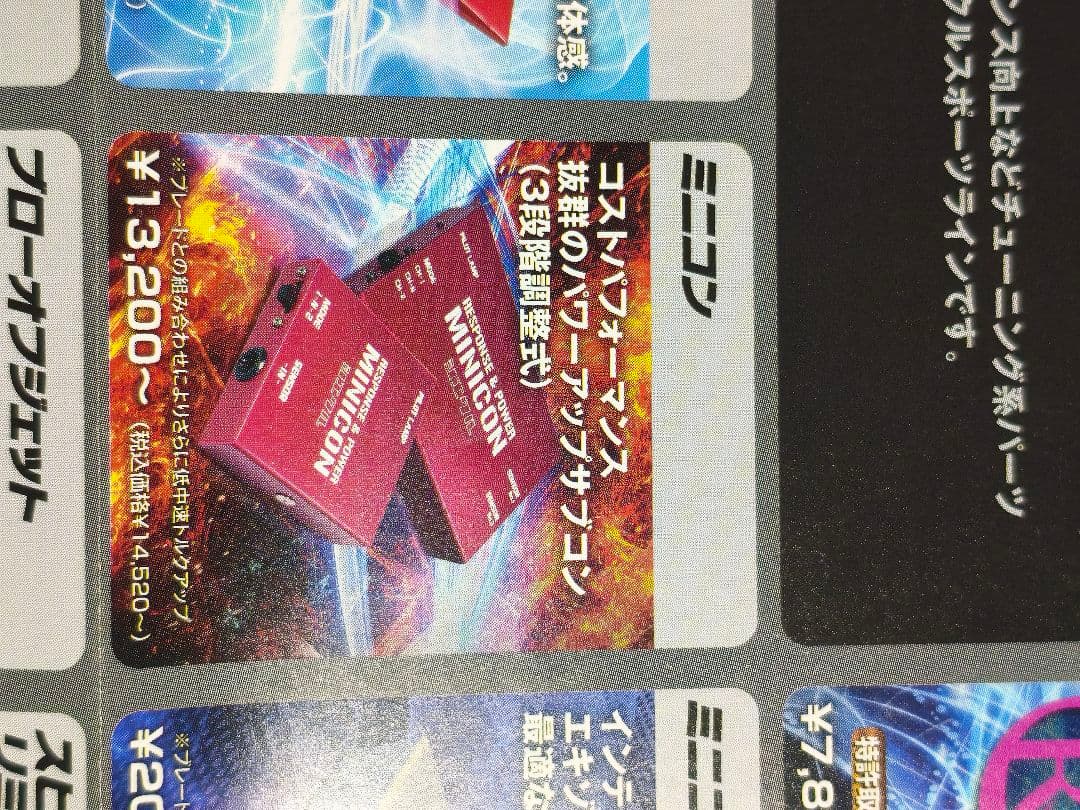 シエクル　ミニコン PX5　（アルトワークス HA36S用）