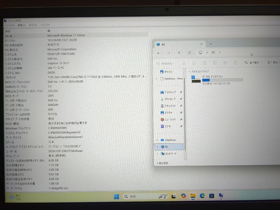 DELL Inspiron 3511 Core i3 8GB・256GB SSD