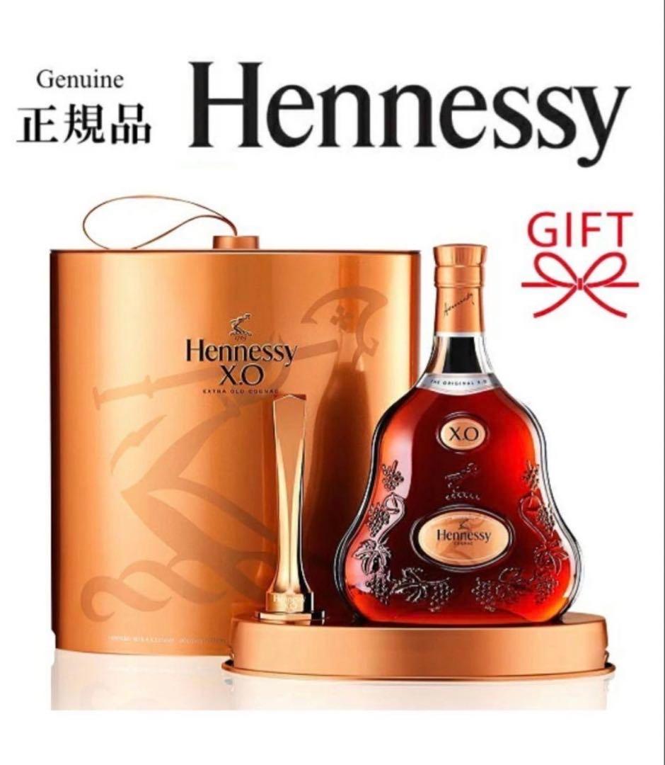 Hennessy X.O コニャック ギフトボックス 700ml 限定品ヘネシー