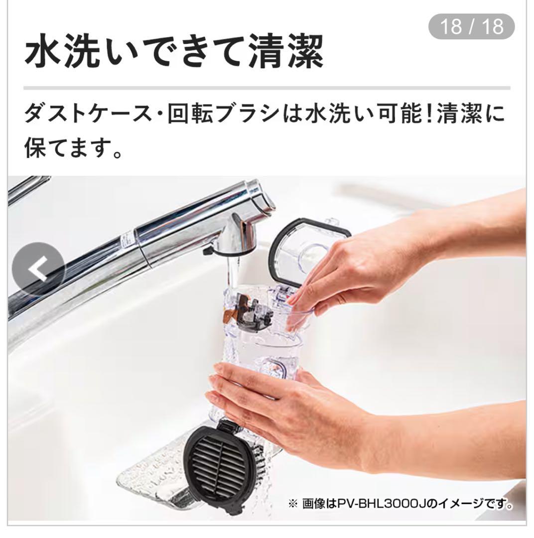 ジャズ ジャパネット　日立ラクかるパワーブーストサイクロン