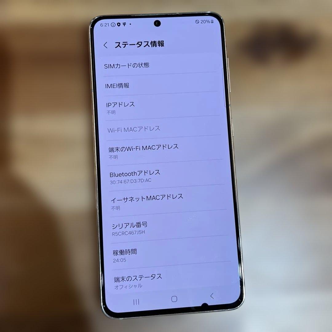 ひーちゃん　Z231 ドコモ　Galaxy S21 5G SC-51B