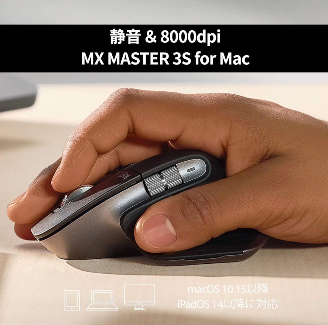 マウス・トラックボール MX MASTER 3S for Mac