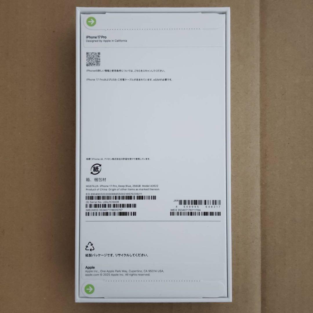 Apple iPhone17pro 256GB SIMフリー 新品未開封