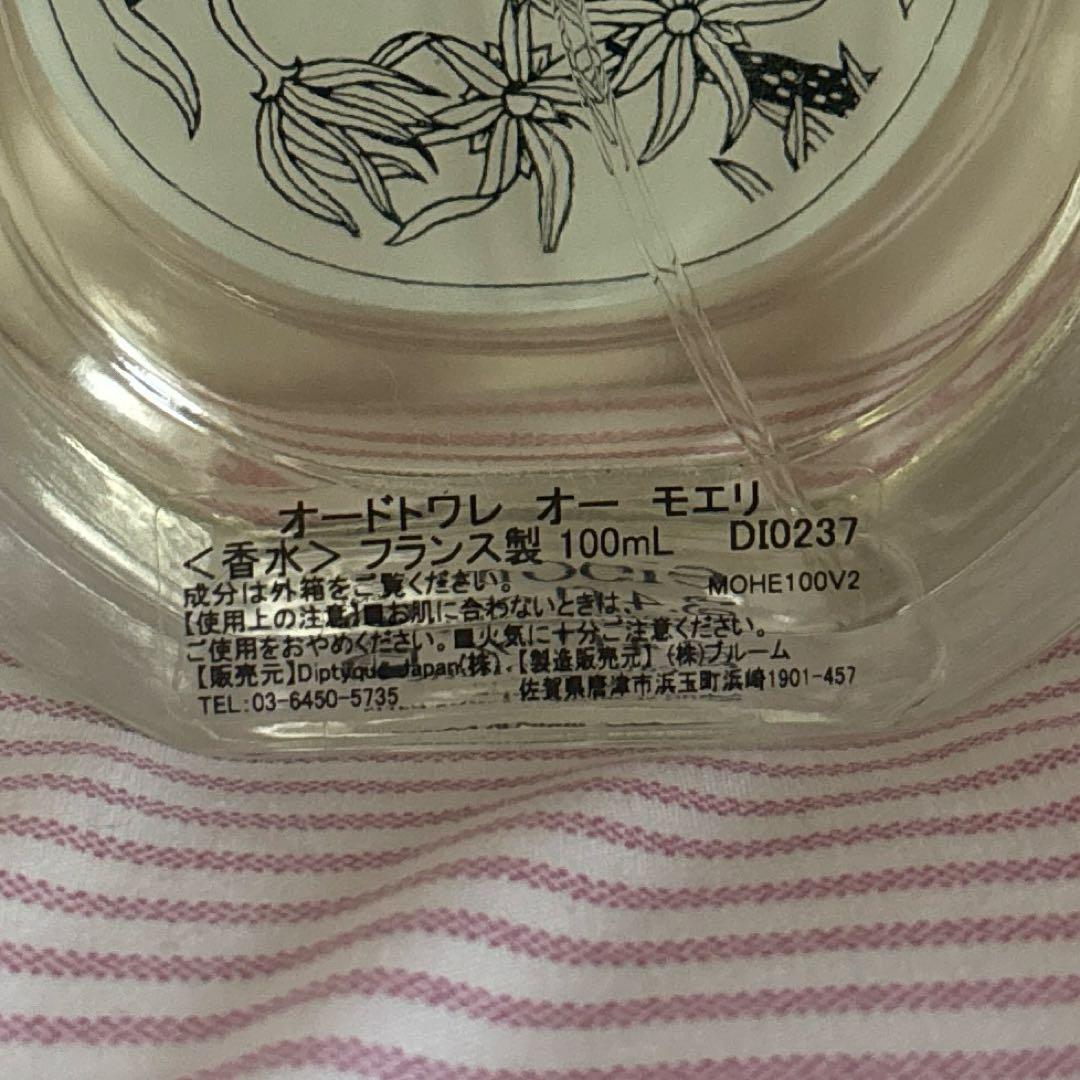 香水(ユニセックス) Diptyqye EAU MOHELI 100ml