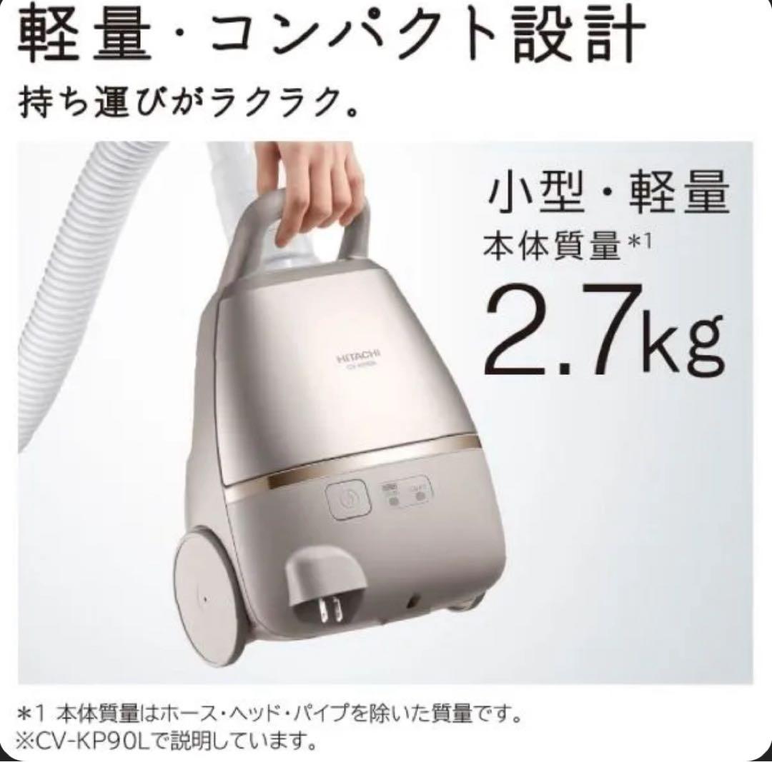 HITACHI CV-KP90L-N 掃除機 本体 詰め替え紙パックのおまけ付き