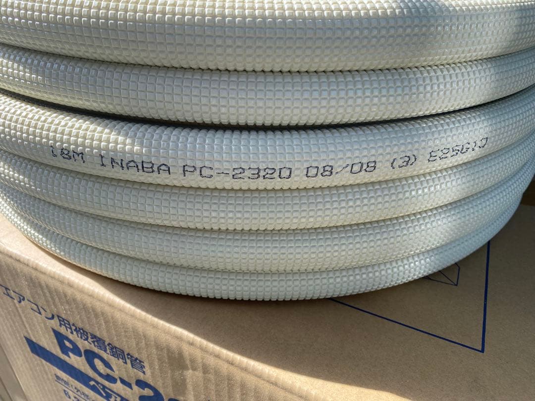 INABA DENKO エアコン用配管 2分、3分20M 合計3巻新品未使用