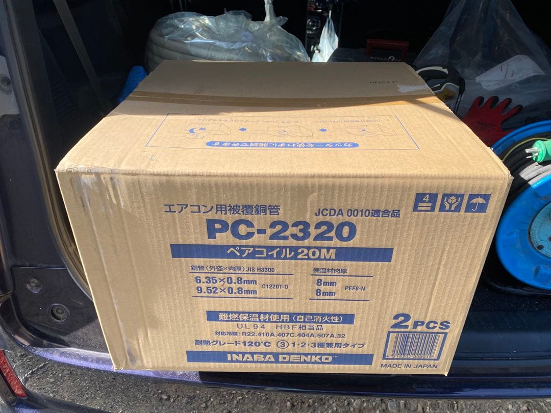 INABA DENKO エアコン用配管 2分、3分20M 合計3巻新品未使用