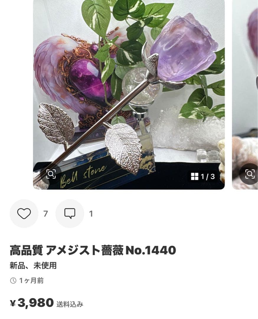 みぃたん(断捨離中)