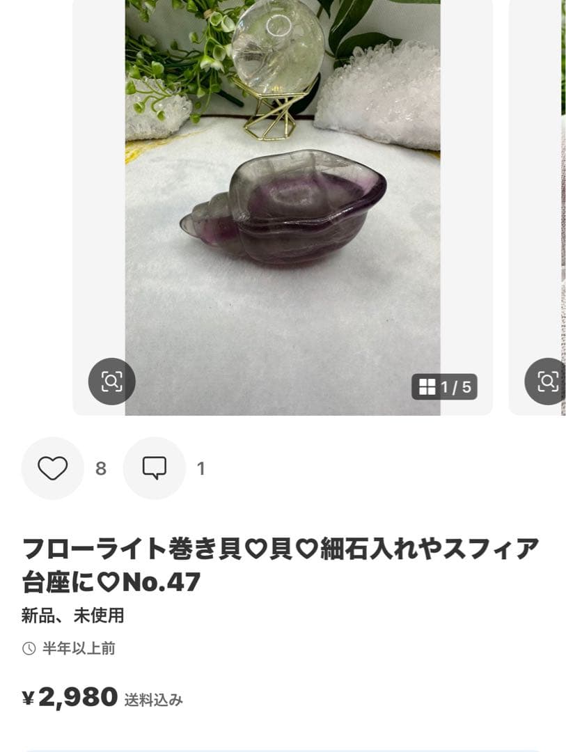 みぃたん(断捨離中)