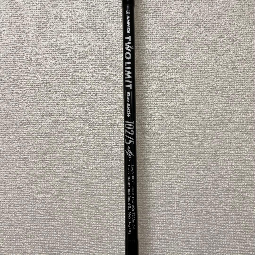 【 美品 】ジャンプライズ ツーリミット ブルーバトル 102/5 ロッド