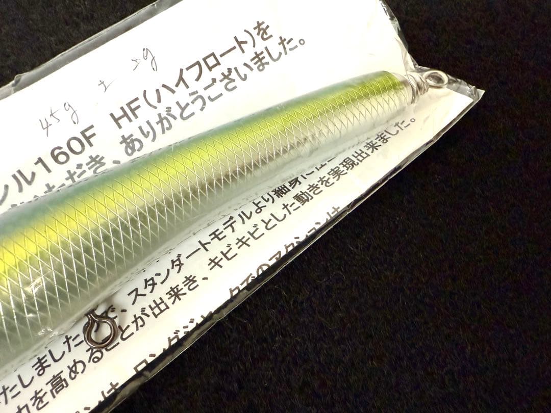 オゴペンオリジナル160F パドルベイト ラグラス クルペン 萬葉ベイツ　万葉