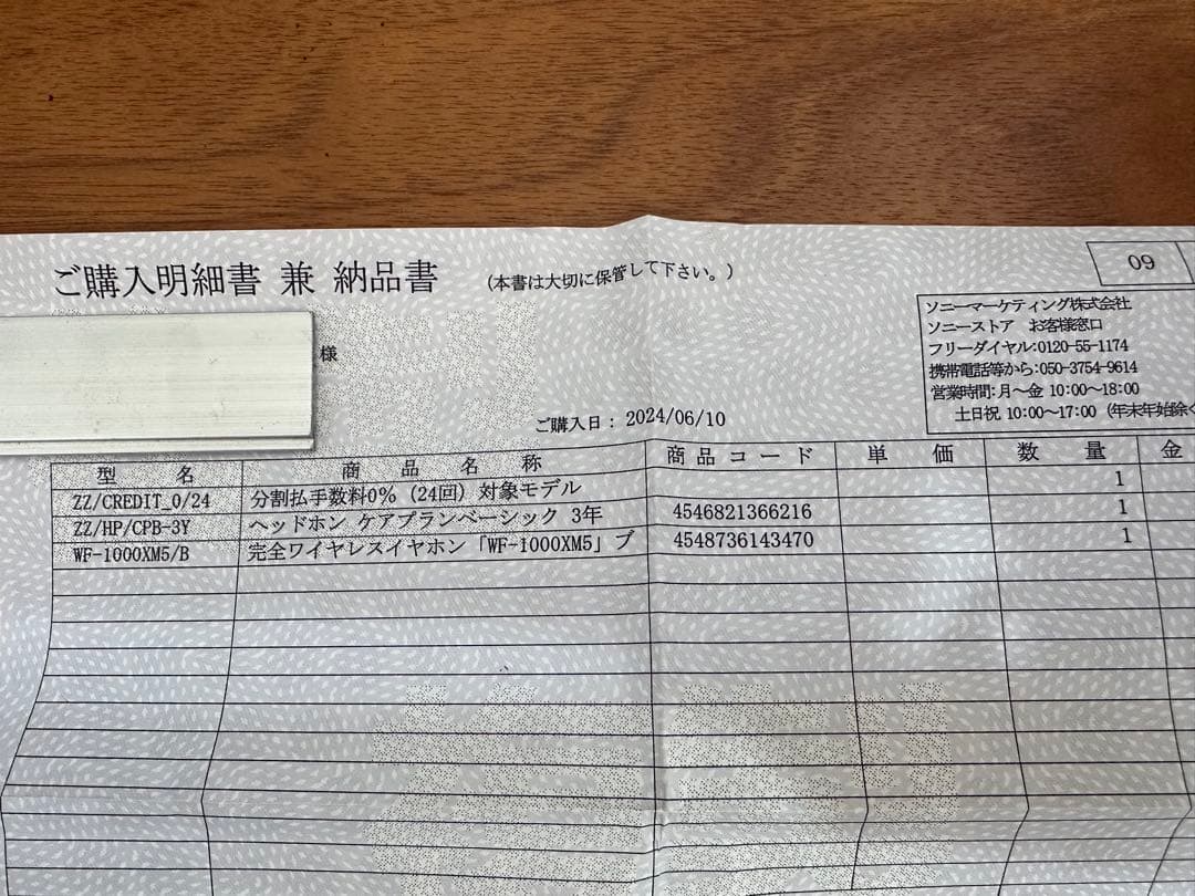 Sony WF-1000XM5 & UNIQのイヤホンケースはおまけ