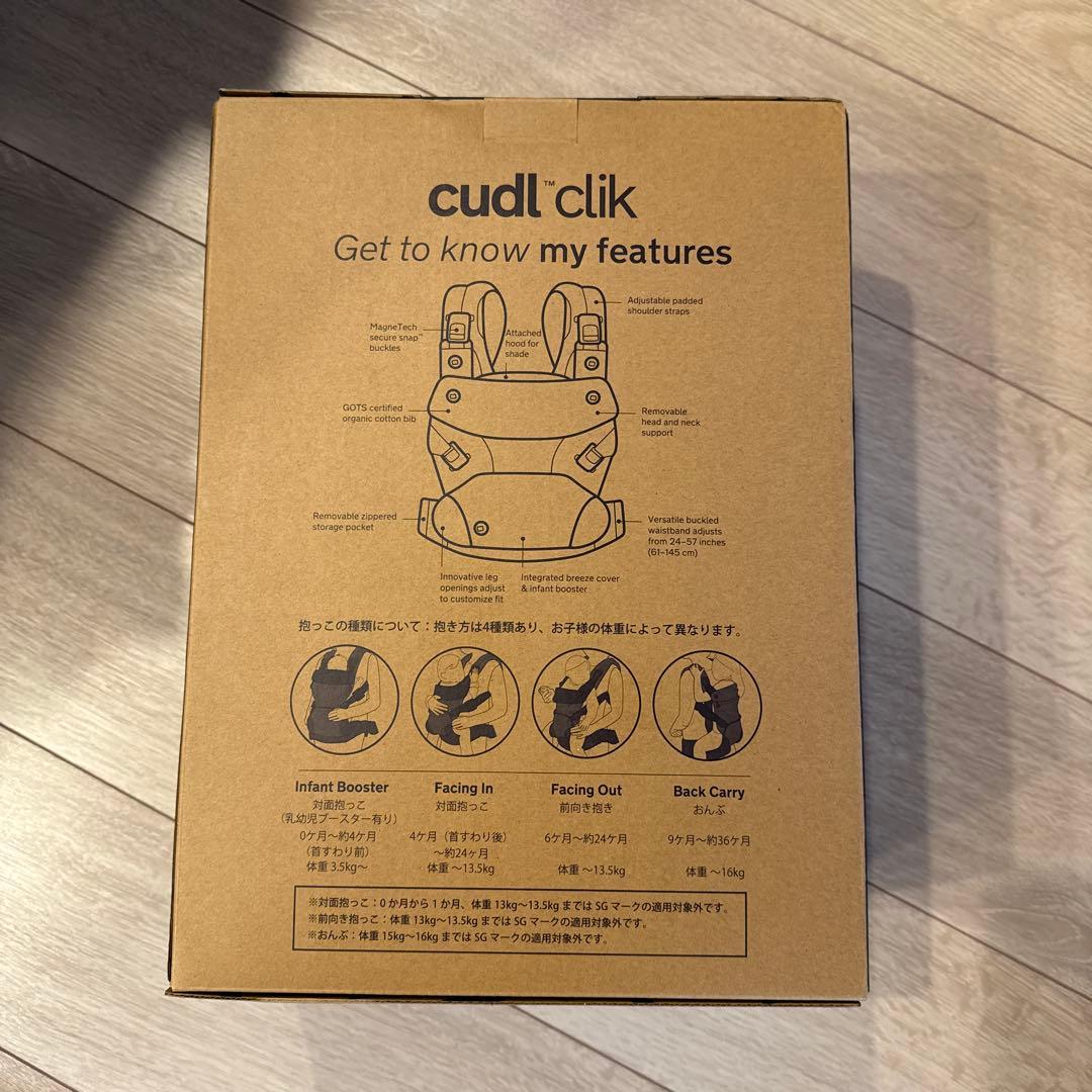 NUNA CUDL clik Fog 未開封品