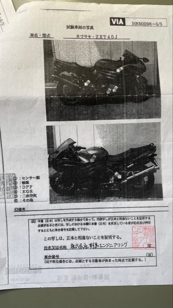 ZX14R ノジマスリップオンマフラー