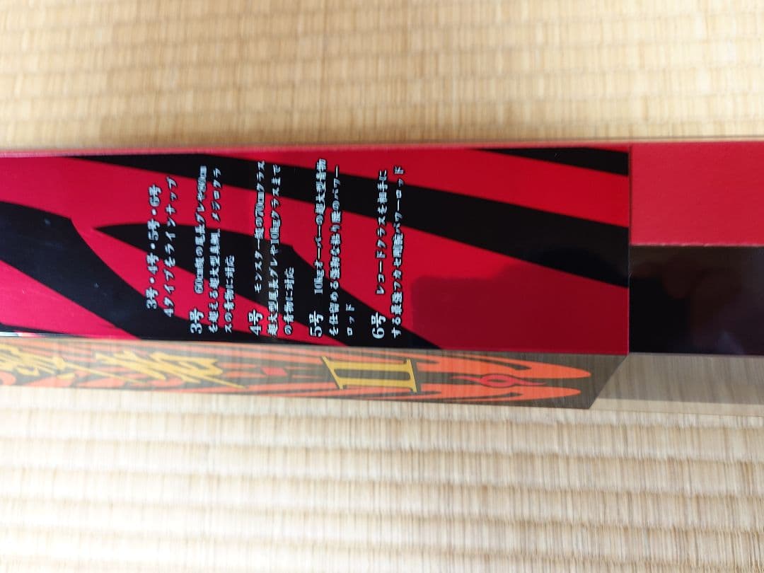 がまかつ Gamakatsu がま磯 我夢者Ⅱ 4-50 磯竿 日本製