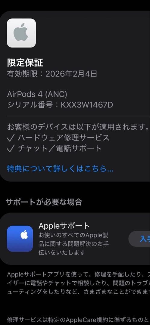 Apple AirPods4 第4世代 ANC アクティブノイズキャンセリング