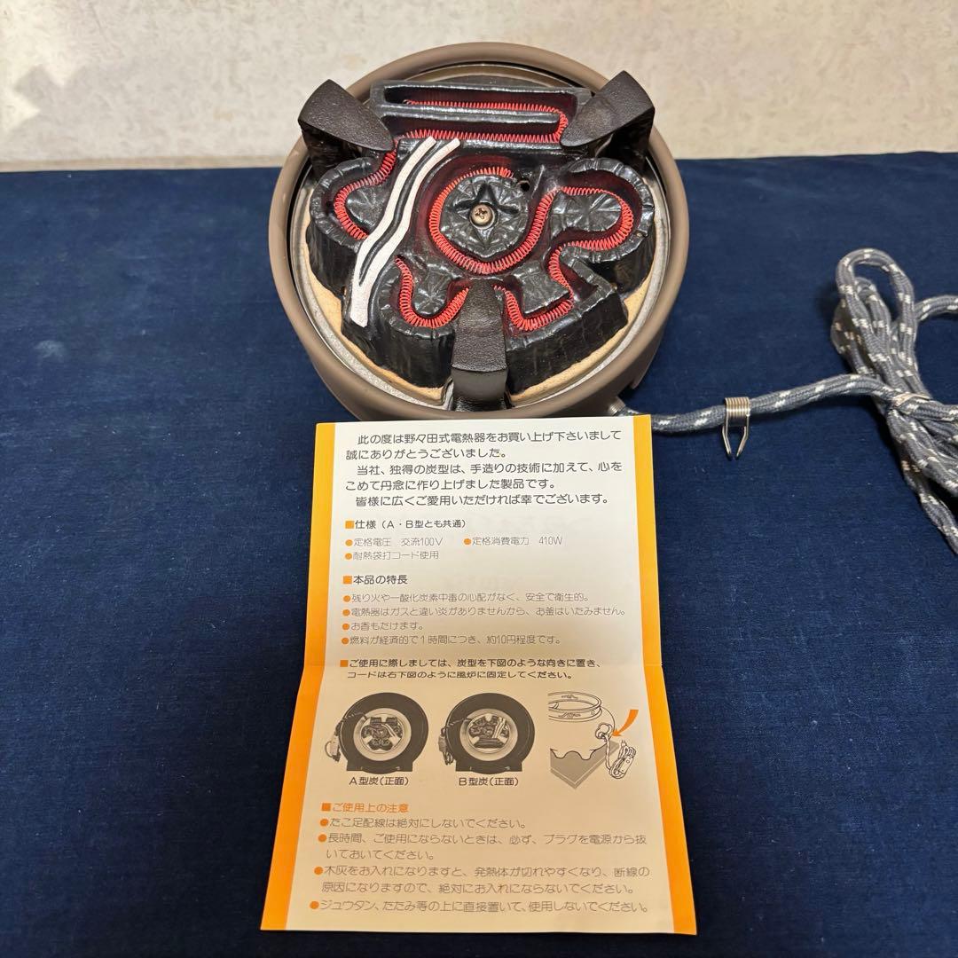 人間国宝浄清造 風炉 茶釜 電熱器 唐銅朝鮮風炉釜 野々田電熱器 敷板 茶道具