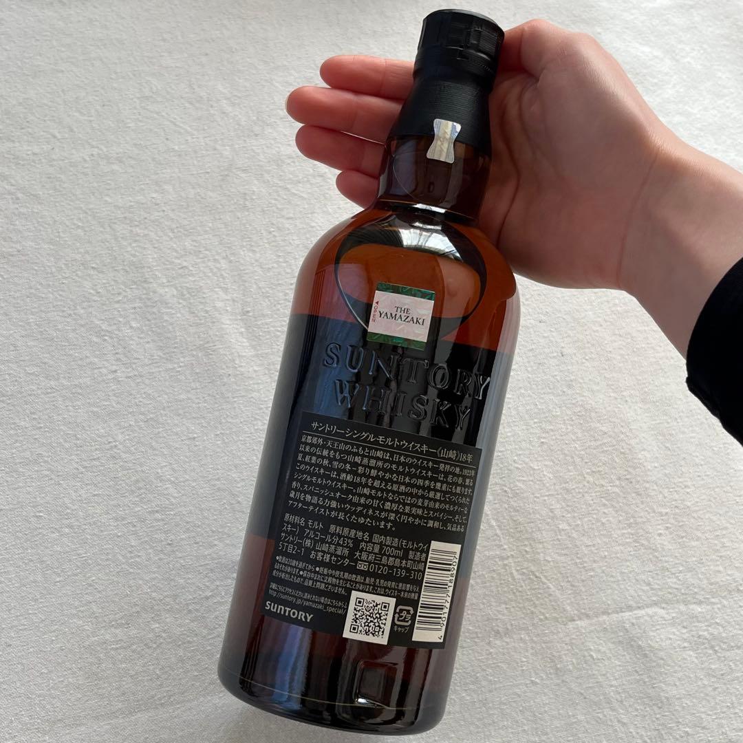 山崎18年シングルモルトウイスキー