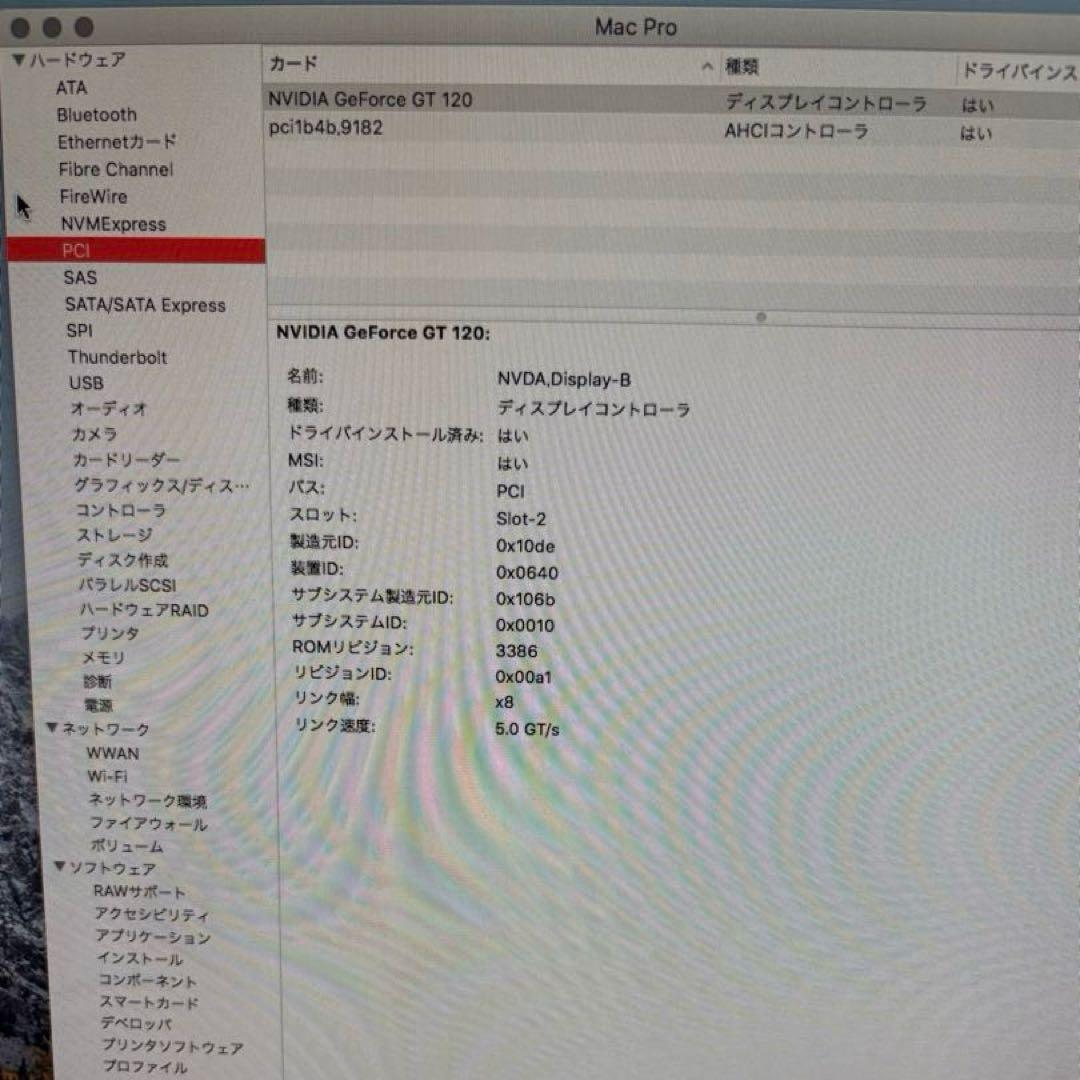 Apple Mac Pro Early 2008 カスタマイズ