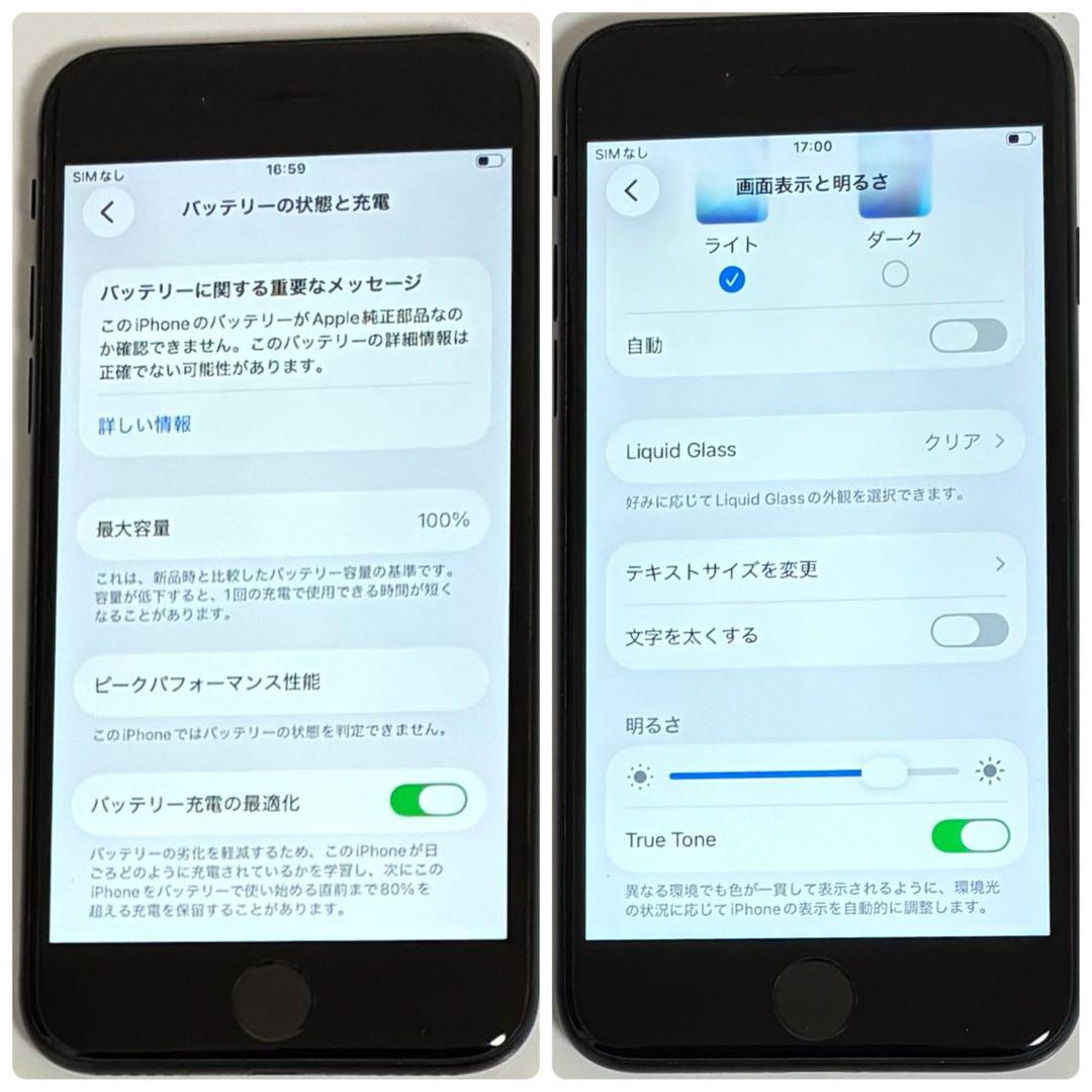 M27美品【電池新品100％表示】iPhone SE3 128GB ミッドナイト