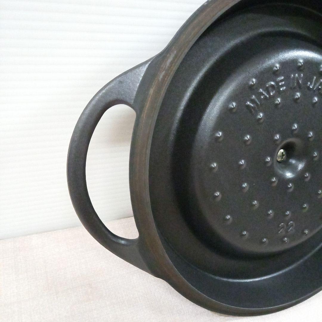 VERMICULAR 両手鍋 直径22cm 日本製