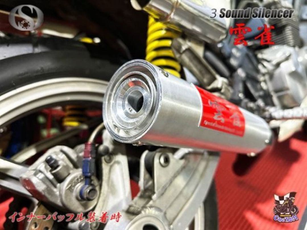 アウトレット特価 3sound アルミサイレンサー 雲雀 HIBARI ヒバリ