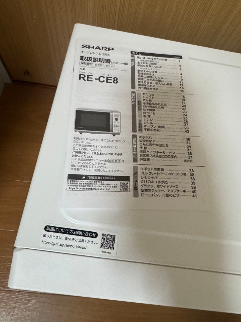 SHARP シャープ　オーブンレンジ　2021年製　RE-CE-KW