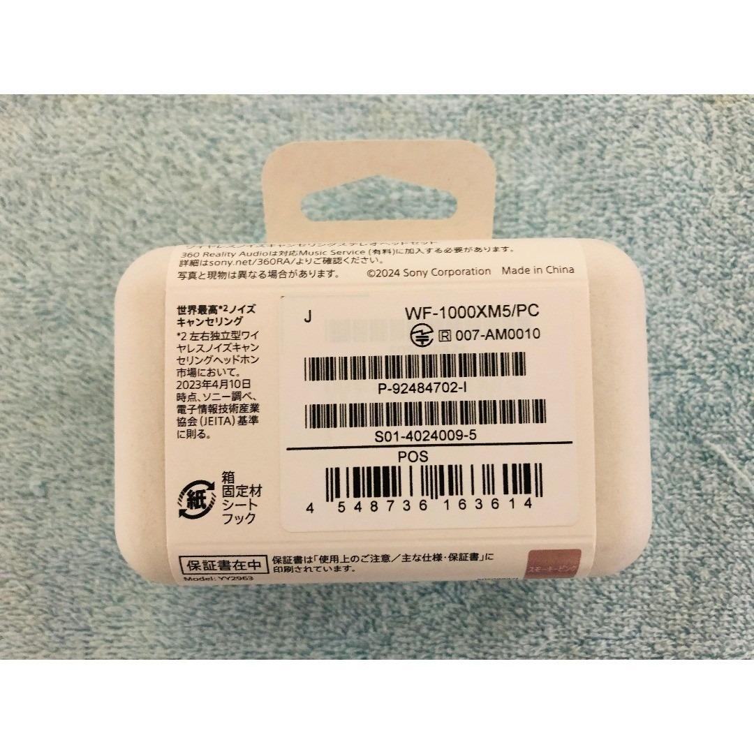 SONY WF-1000XM5 ワイヤレスイヤホン ピンク