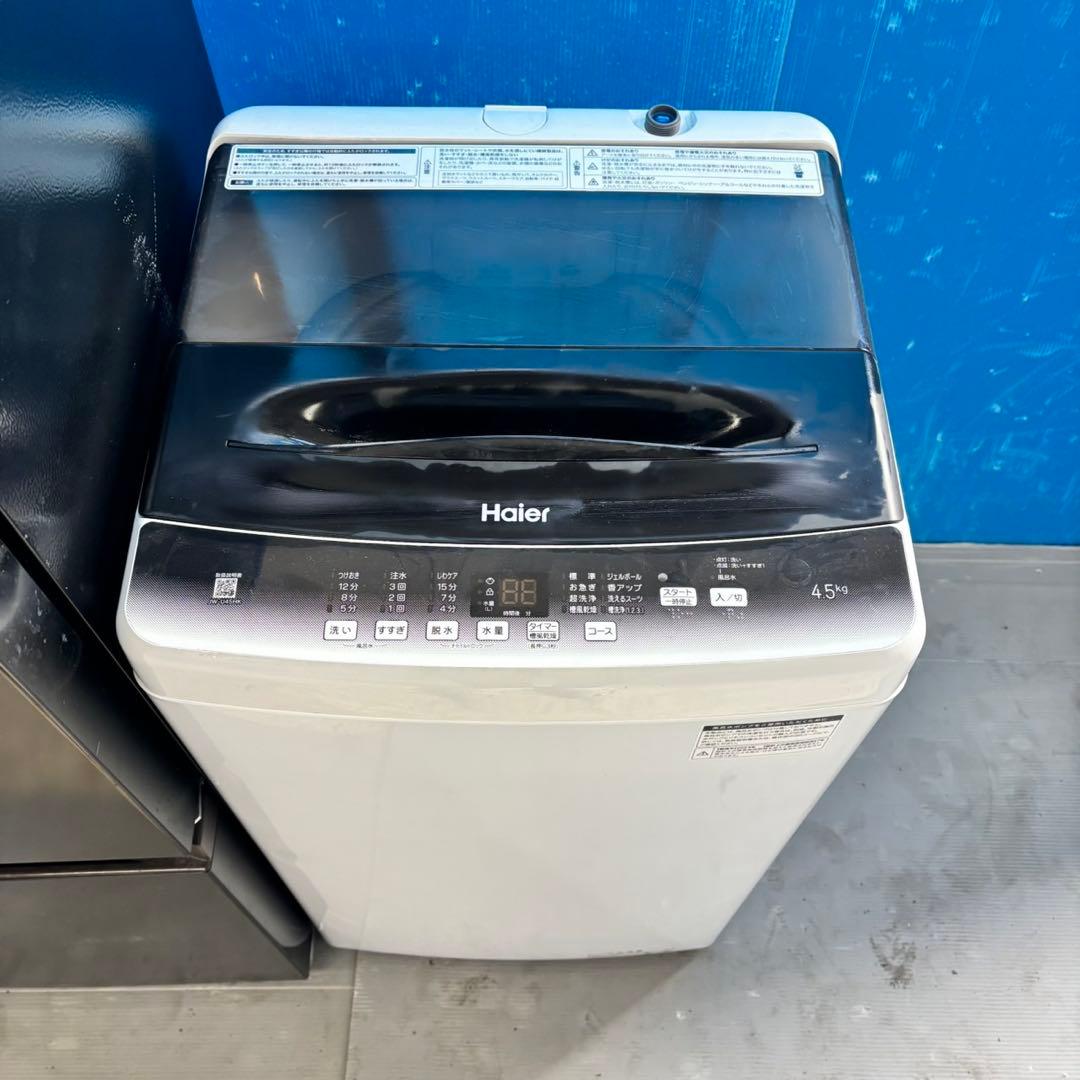 560 大容量冷蔵庫　洗濯機　セット　小型　一人暮らし　同棲使用可