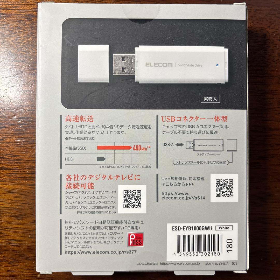 【新品未開封】SSD(1TB)　ESD-EYB1000GWH