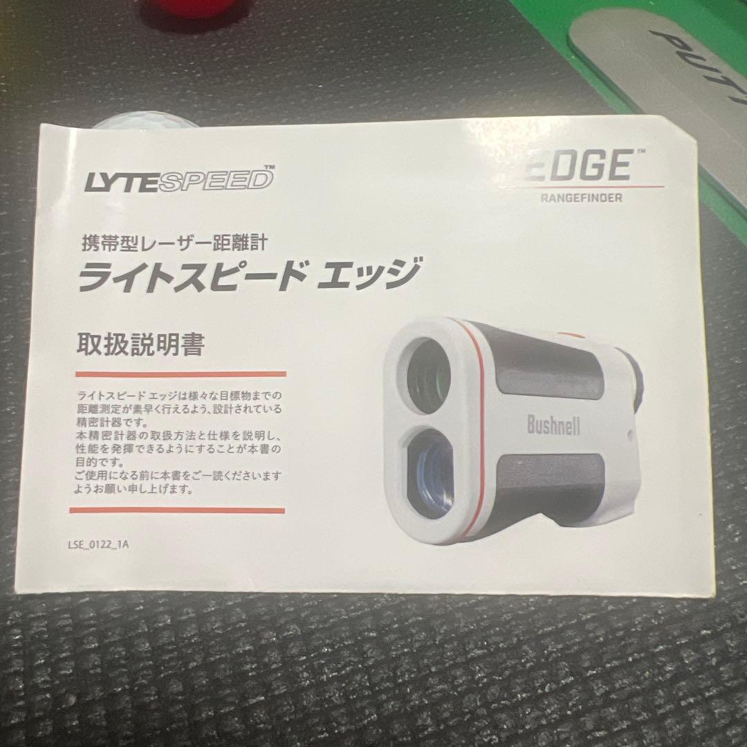 Bushnell EDGEⅡ