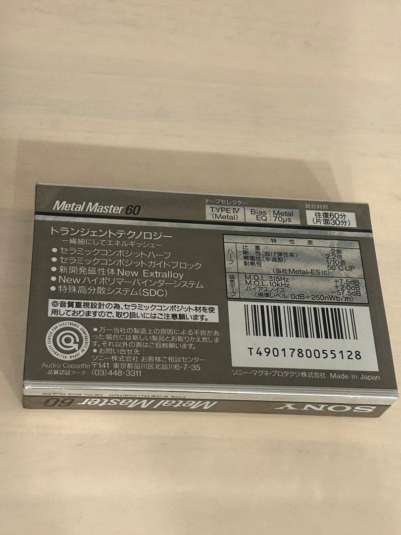【未使用未開封】SONY l Master 60 カセットテープ