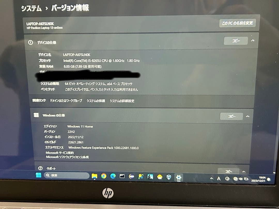 【ジャンク】 動作確認済 HP ノートPC Intel Core i5