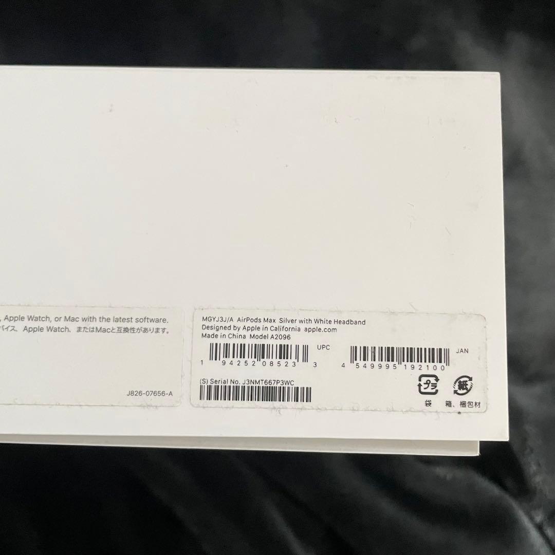 【本日限り】【美品・完全正規品】Apple Airpods Max シルバー